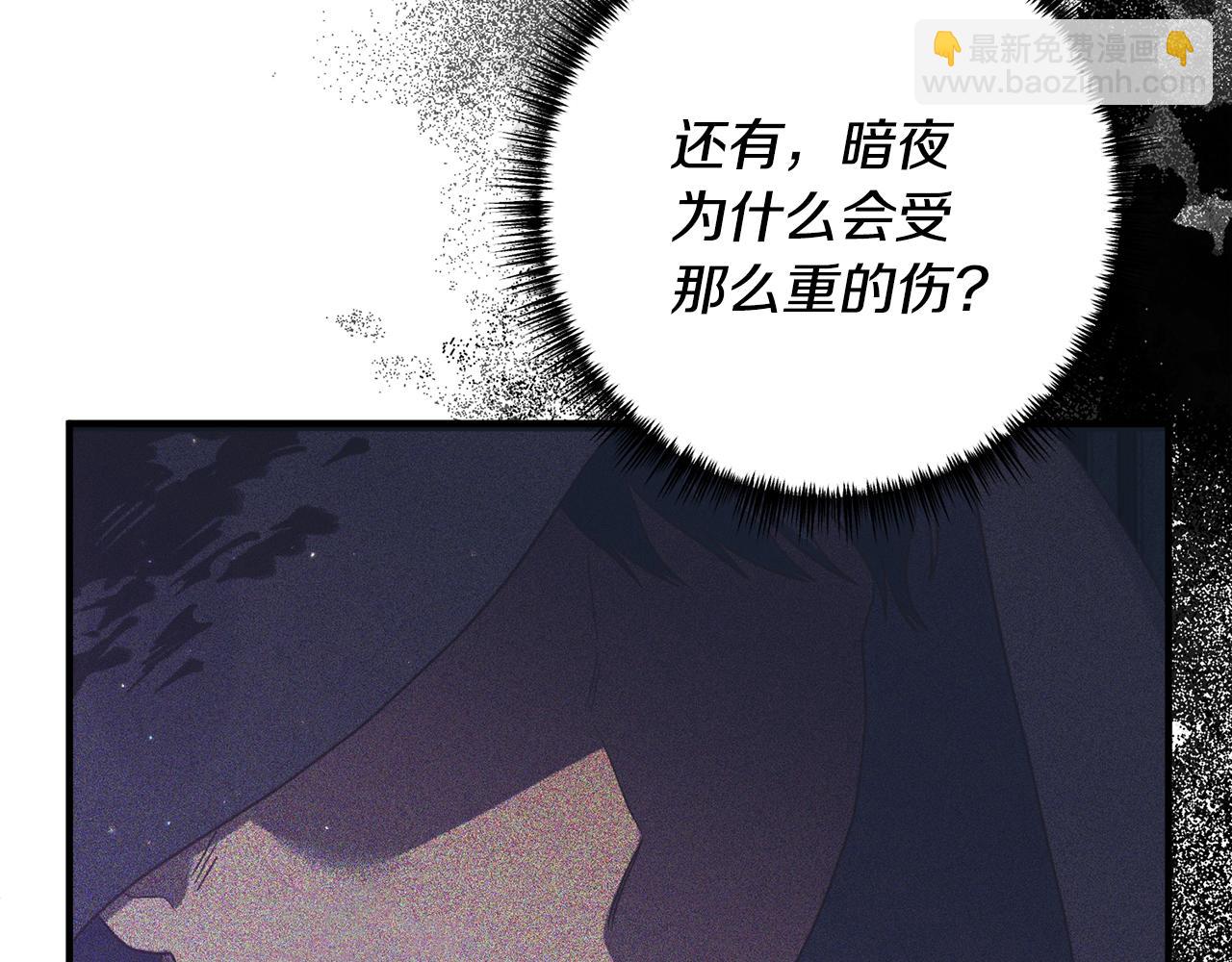 《我拆了我磕的cp？》第61话 被禁足了 第15页