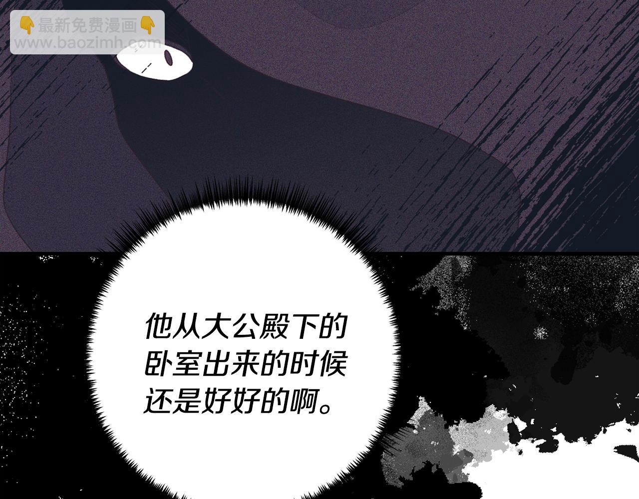 《我拆了我磕的cp？》第61话 被禁足了 第18页