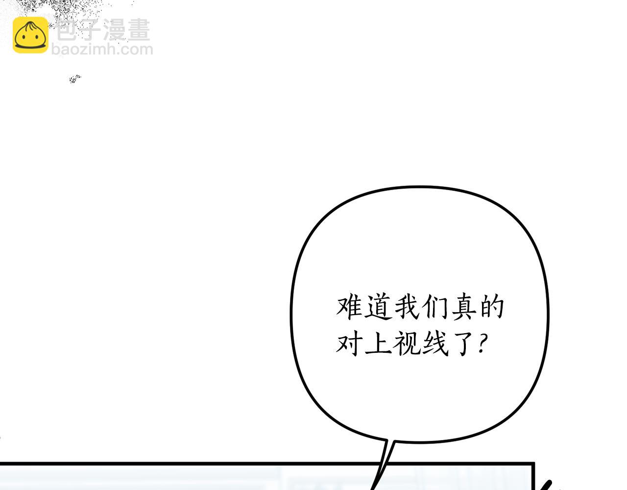 《我拆了我磕的cp？》第61话 被禁足了 第20页