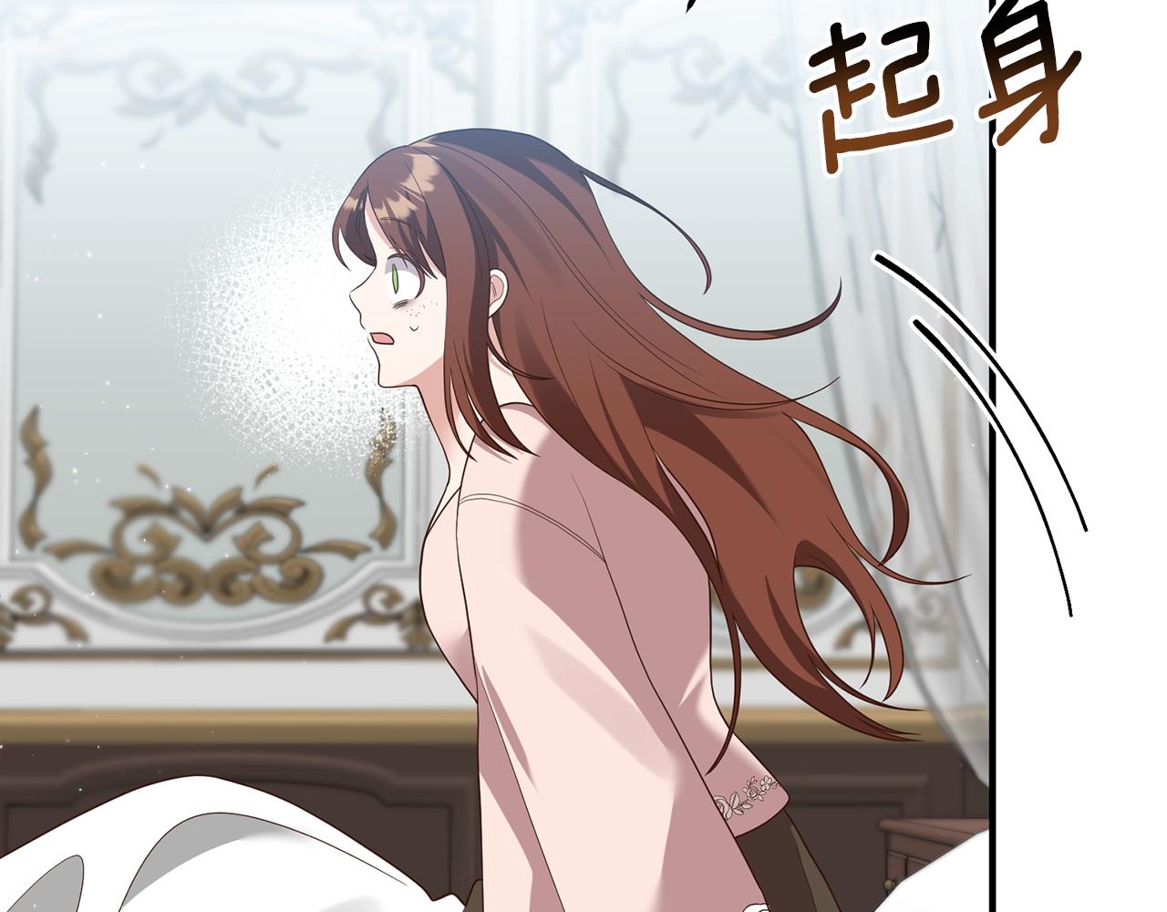 《我拆了我磕的cp？》第61话 被禁足了 第21页