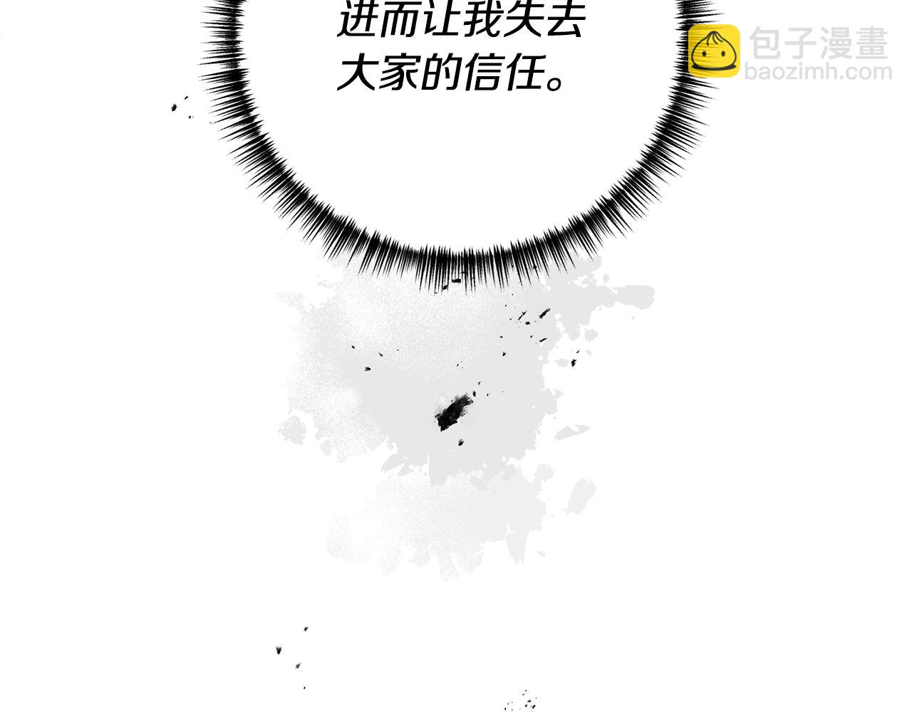 《我拆了我磕的cp？》第61话 被禁足了 第33页