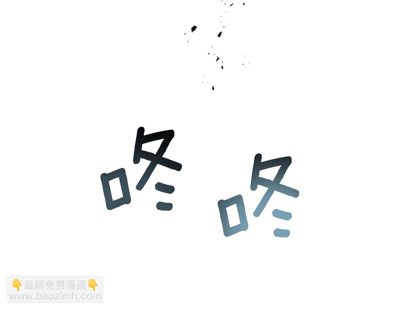 《我拆了我磕的cp？》第61话 被禁足了 第34页