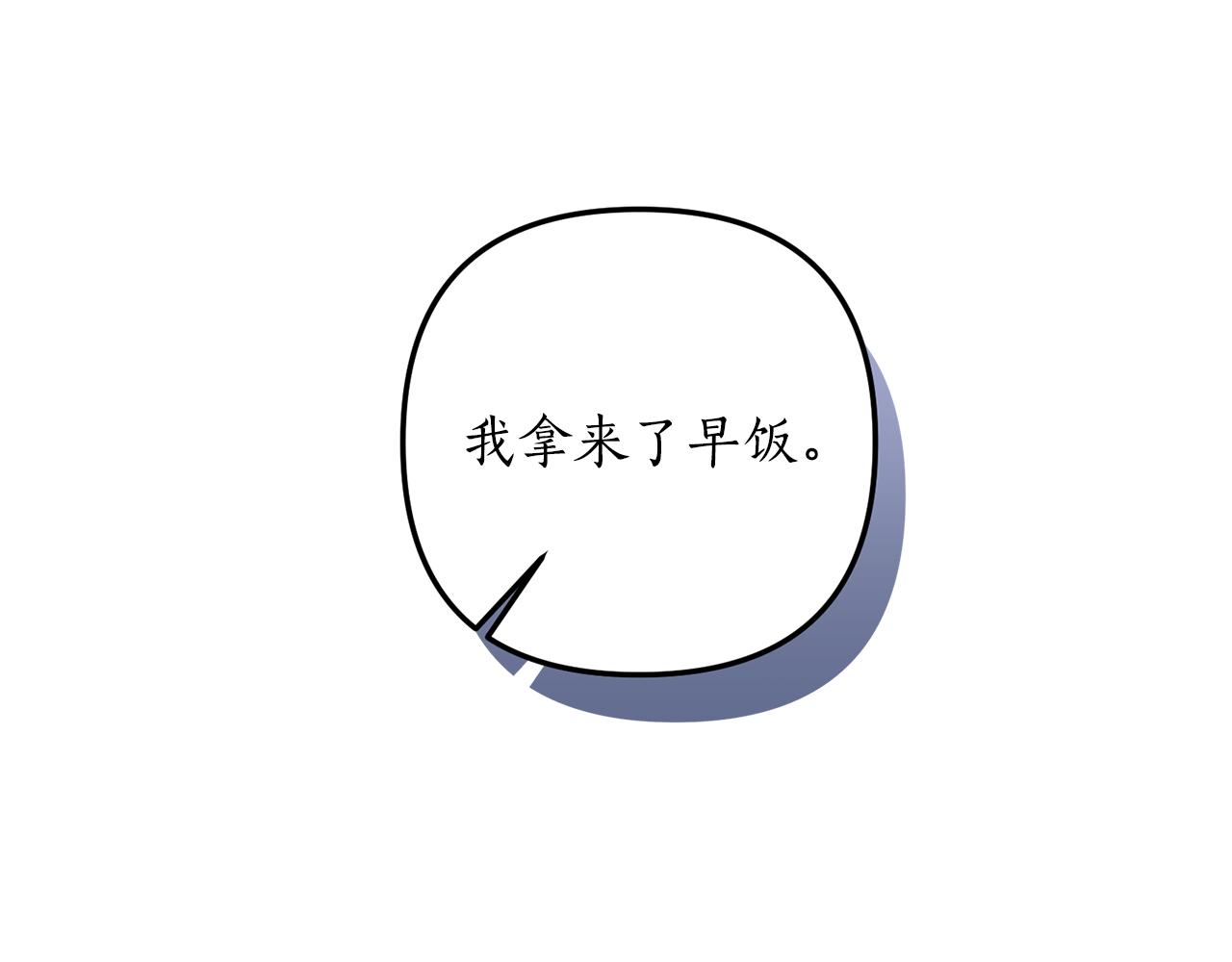 《我拆了我磕的cp？》第61话 被禁足了 第35页