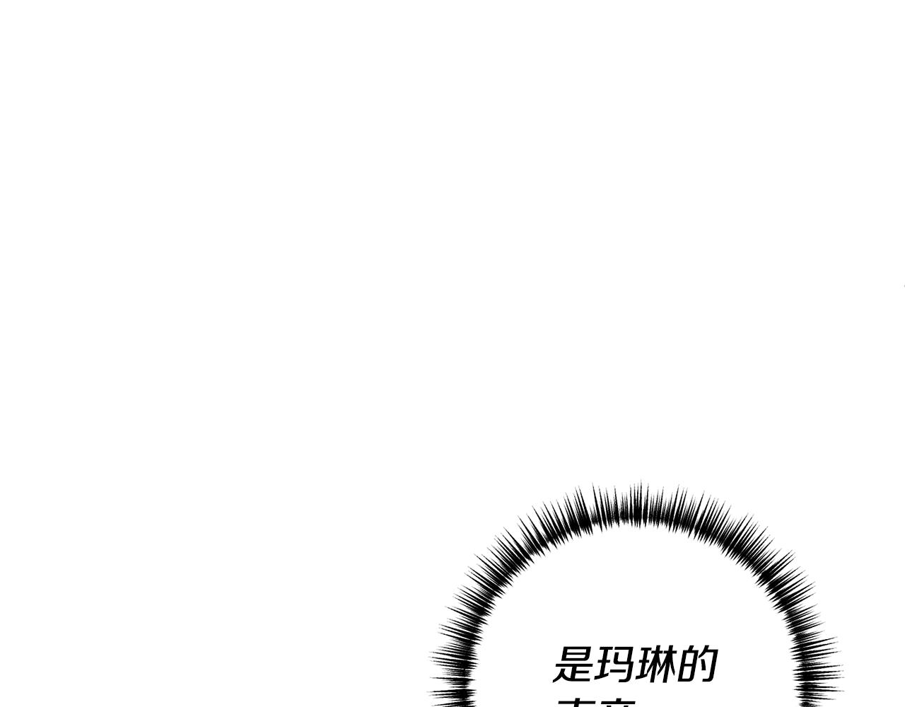 《我拆了我磕的cp？》第61话 被禁足了 第36页
