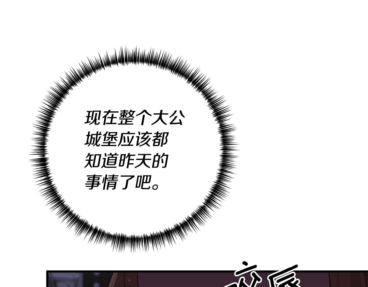 《我拆了我磕的cp？》第61话 被禁足了 第40页