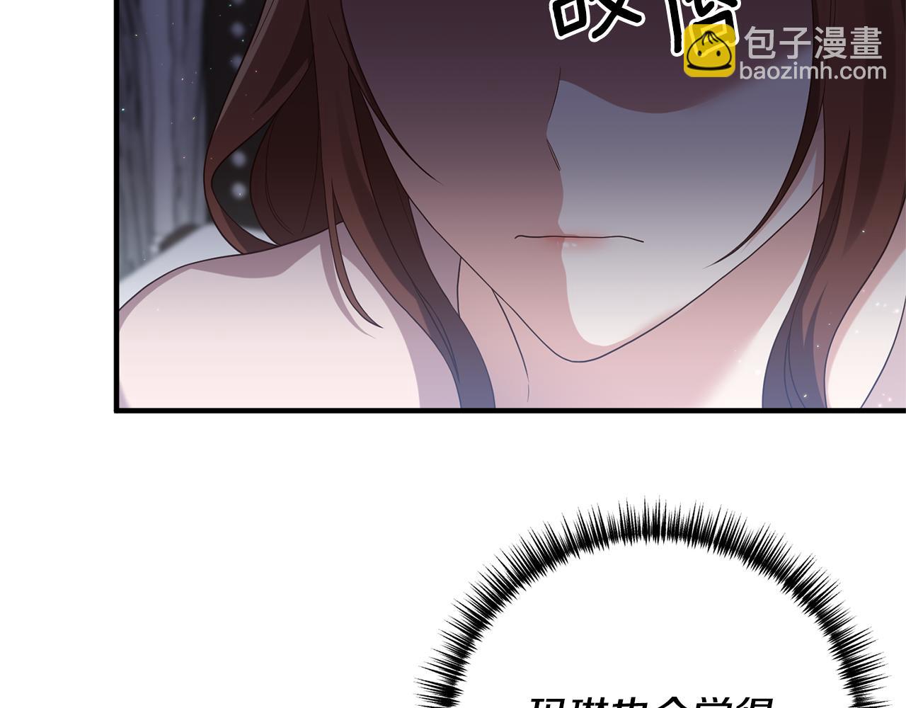 《我拆了我磕的cp？》第61话 被禁足了 第41页