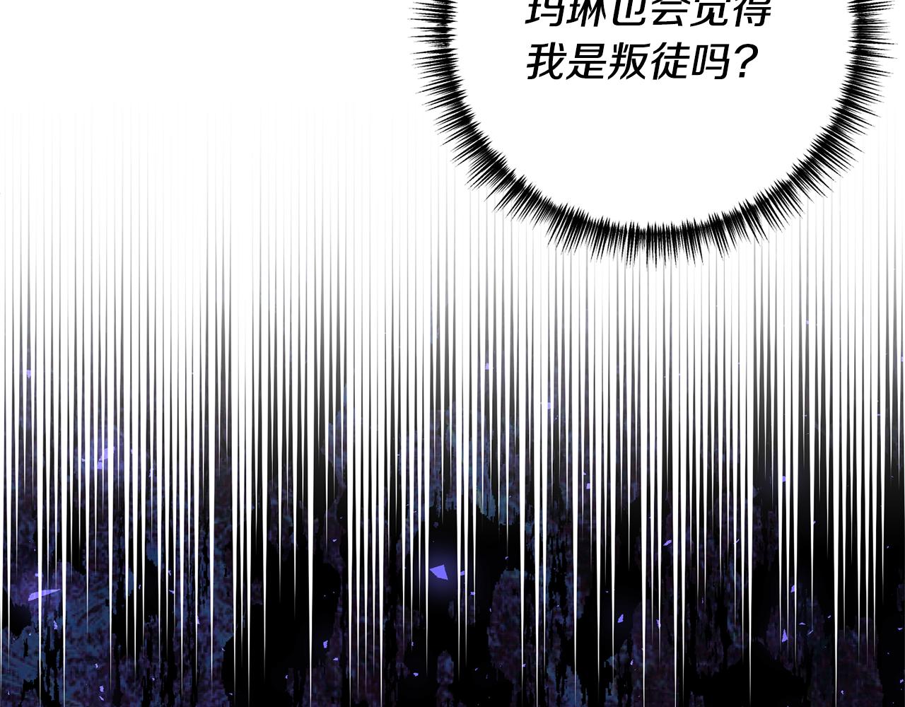 《我拆了我磕的cp？》第61话 被禁足了 第42页