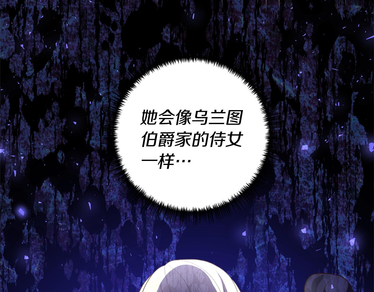 《我拆了我磕的cp？》第61话 被禁足了 第43页