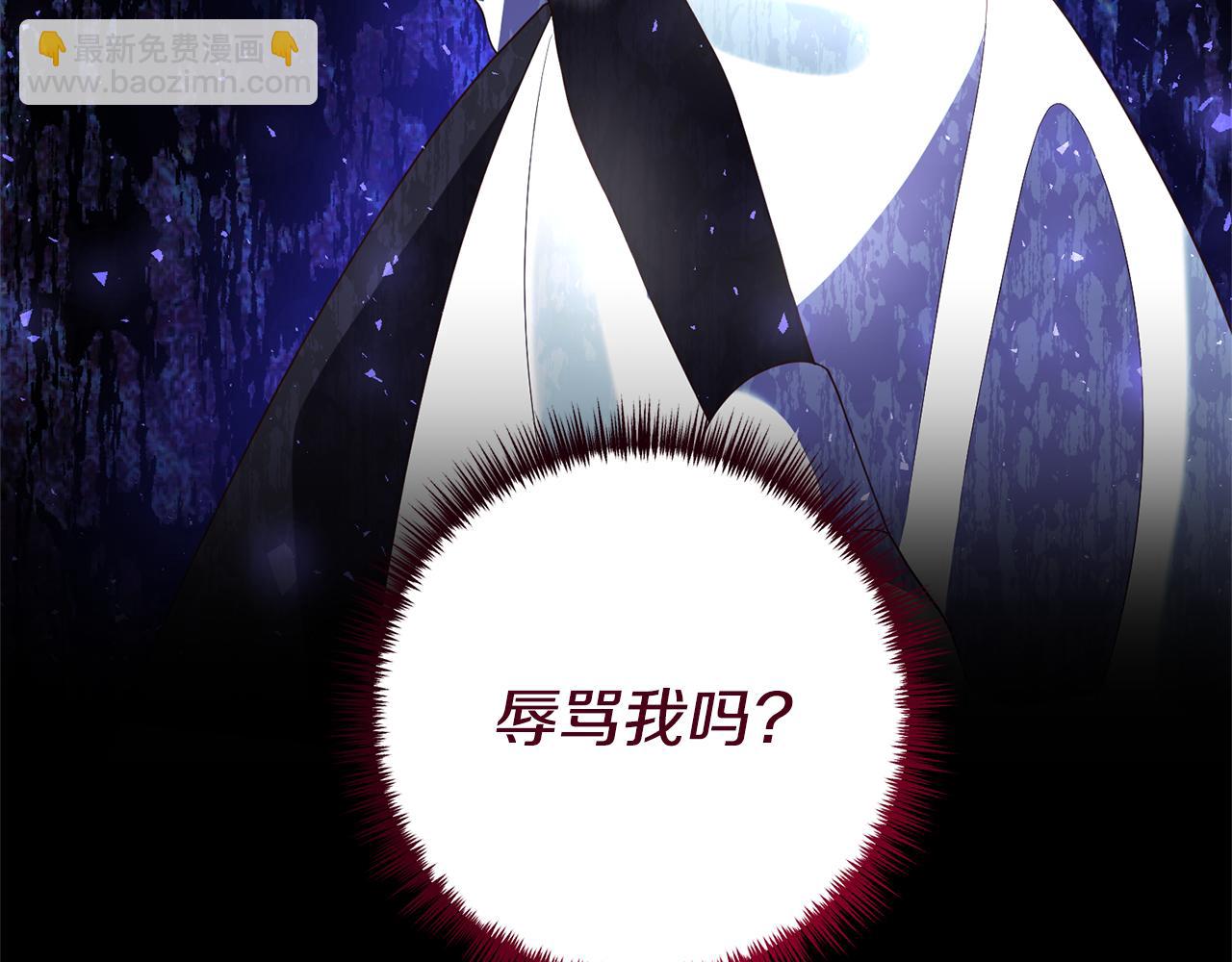 《我拆了我磕的cp？》第61话 被禁足了 第47页