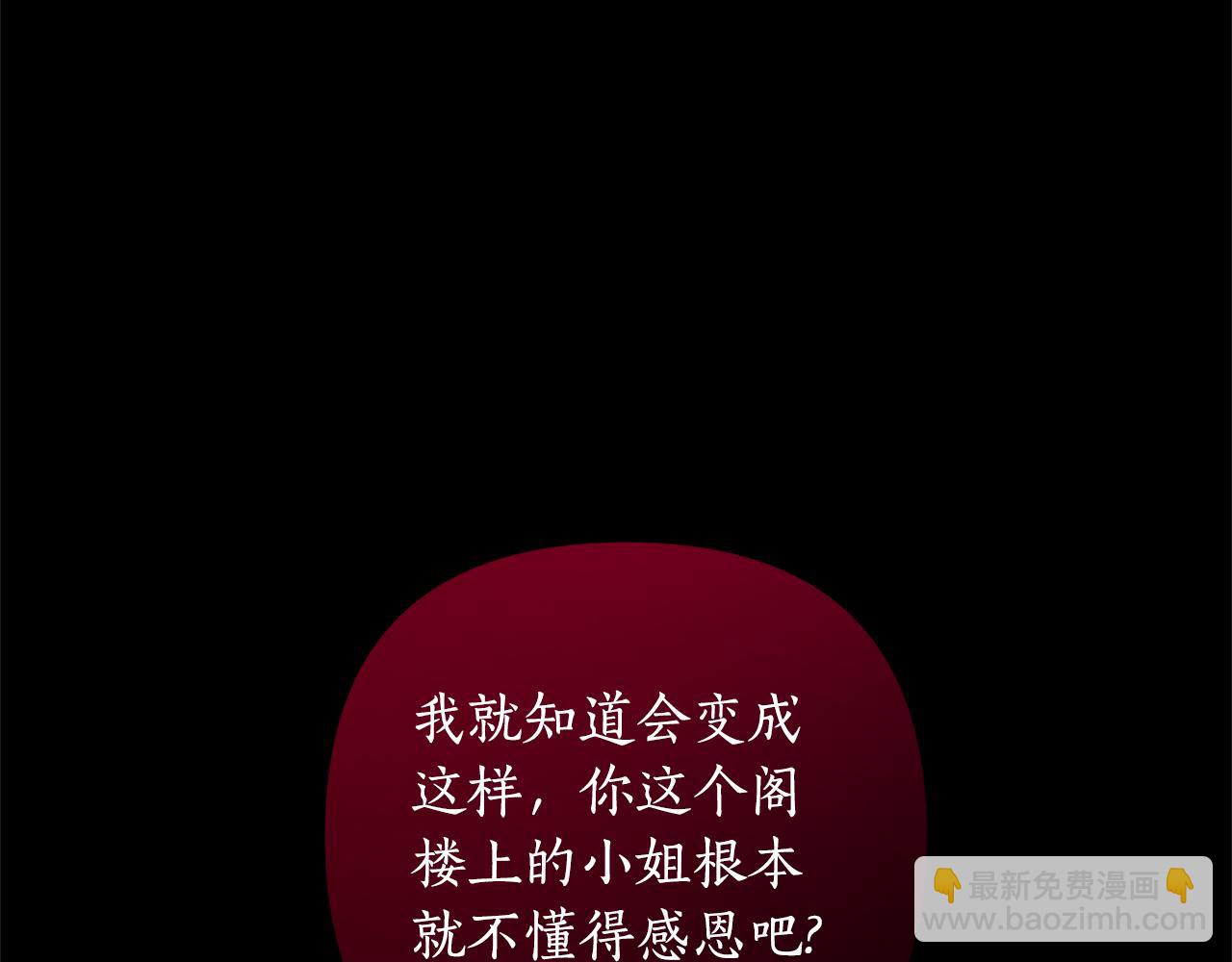 《我拆了我磕的cp？》第61话 被禁足了 第49页