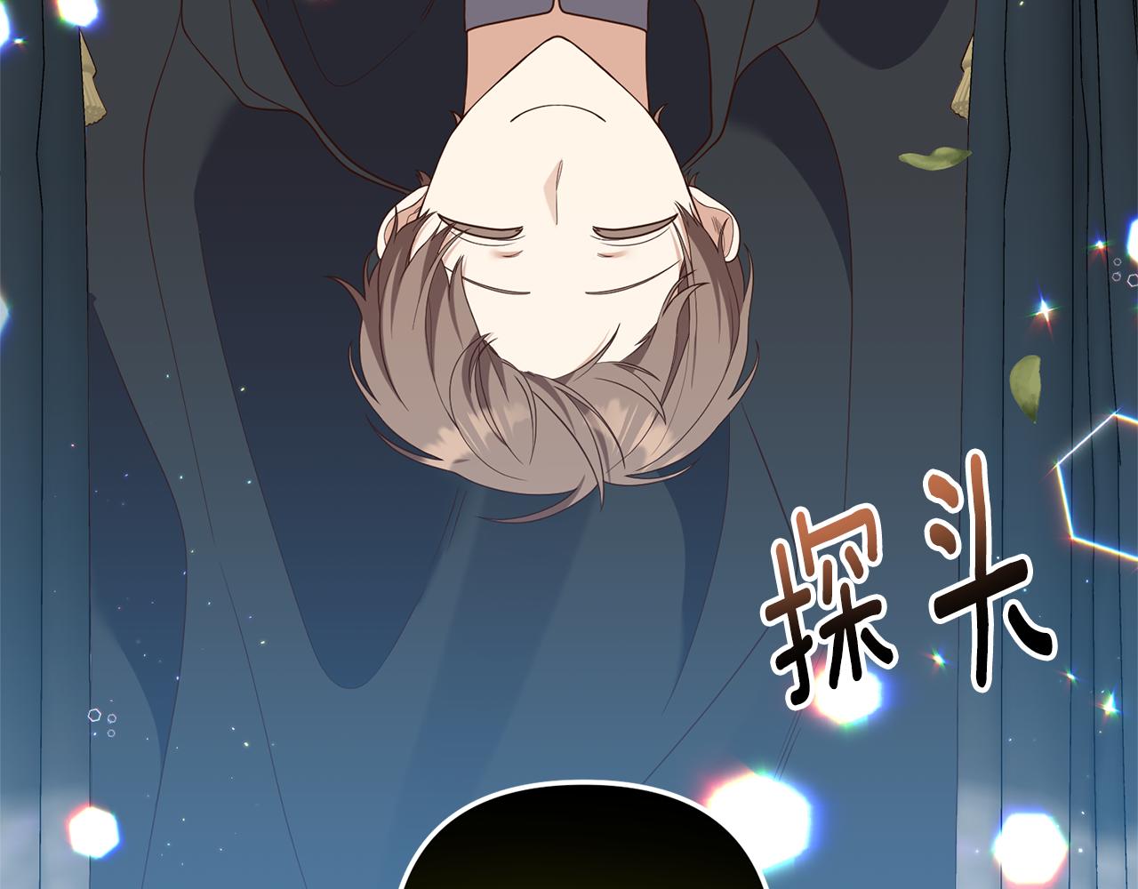 《我拆了我磕的cp？》第65话 只要我消失 第15页
