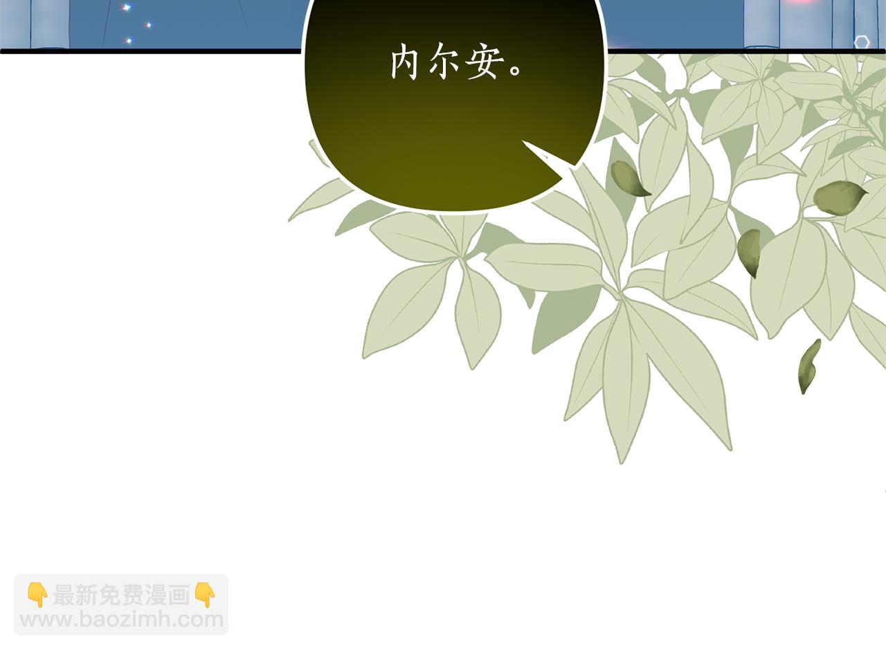 《我拆了我磕的cp？》第65话 只要我消失 第16页