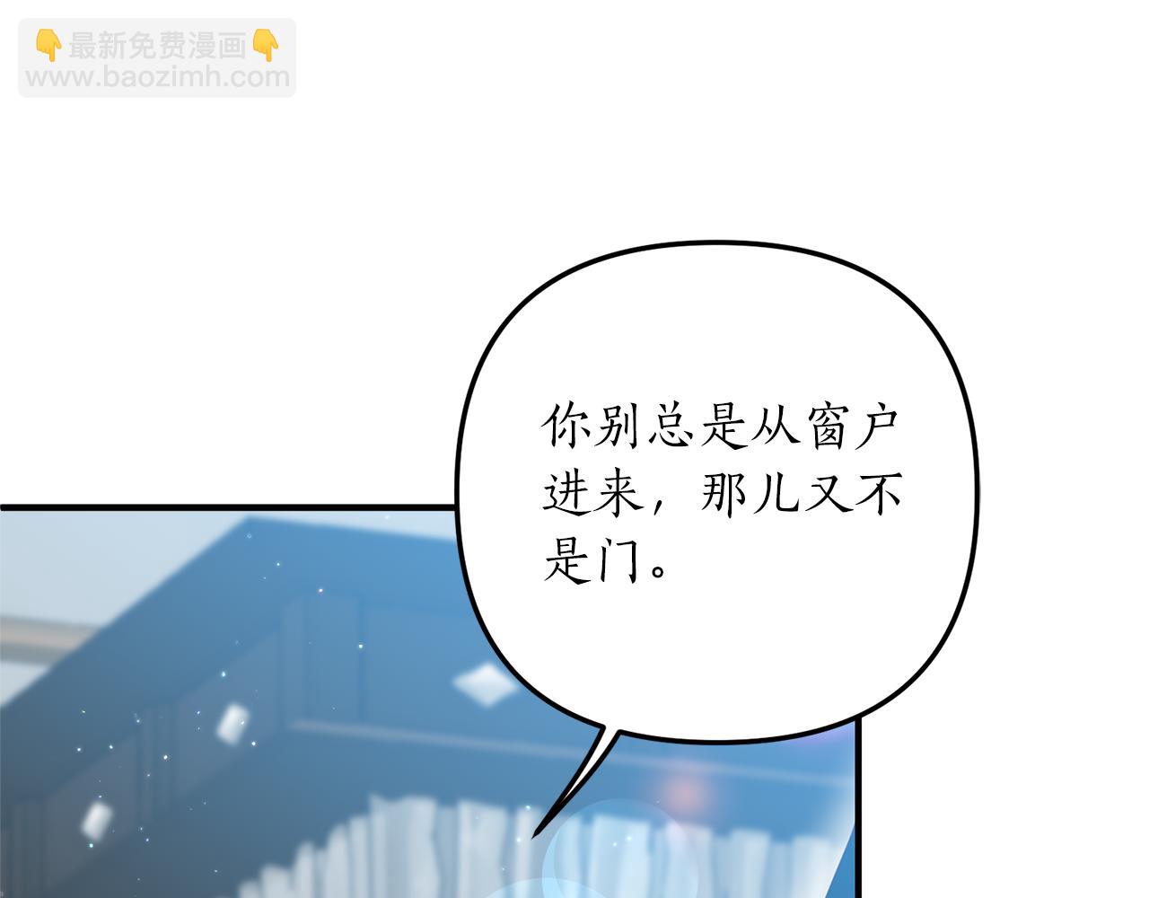 《我拆了我磕的cp？》第65话 只要我消失 第17页