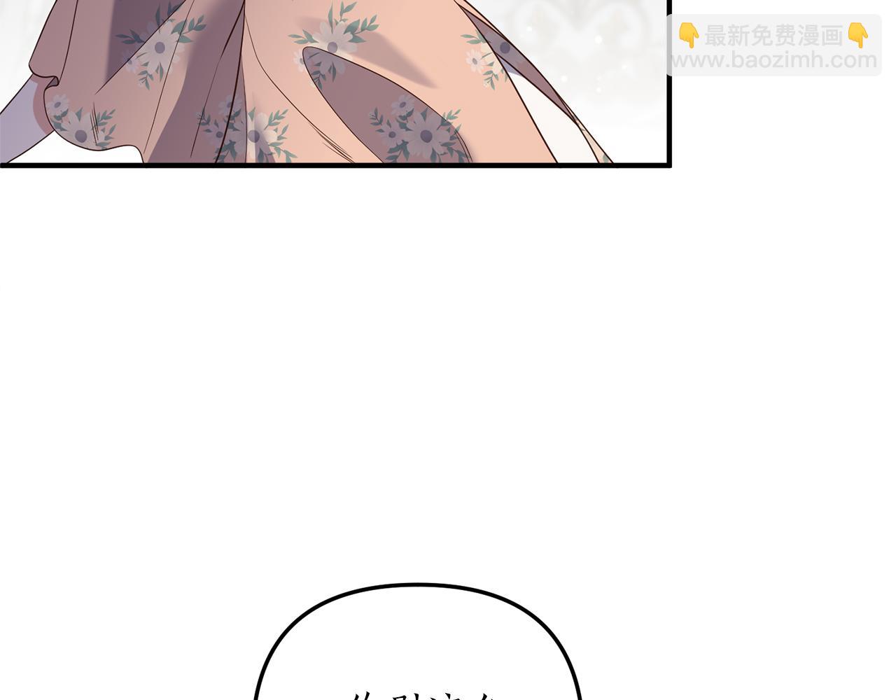 《我拆了我磕的cp？》第65话 只要我消失 第19页