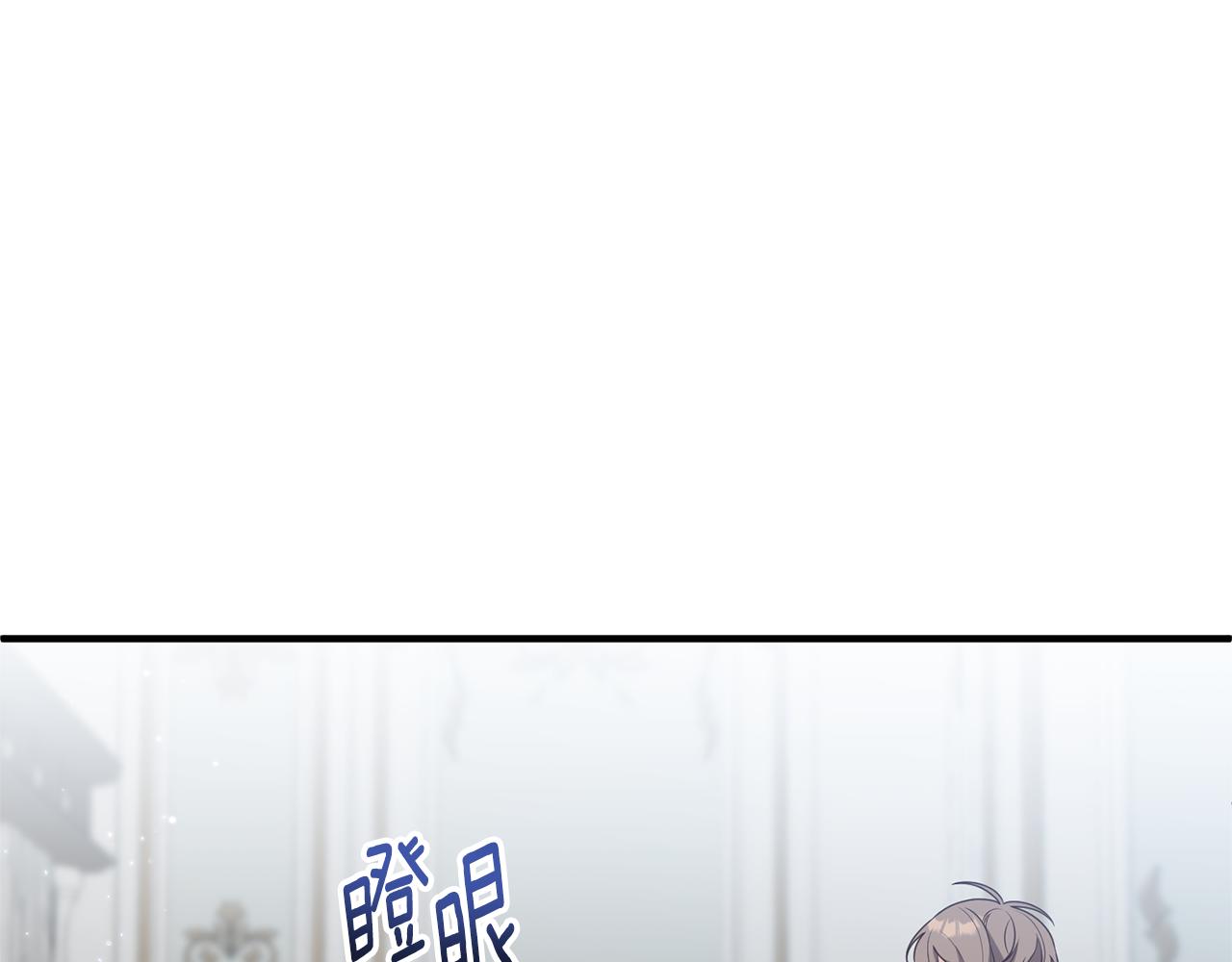 《我拆了我磕的cp？》第65话 只要我消失 第22页