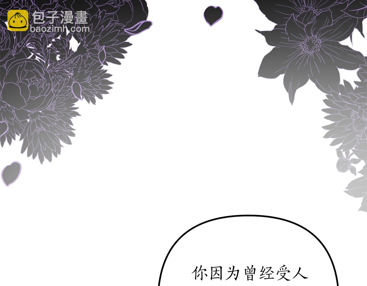 《我拆了我磕的cp？》第65话 只要我消失 第36页