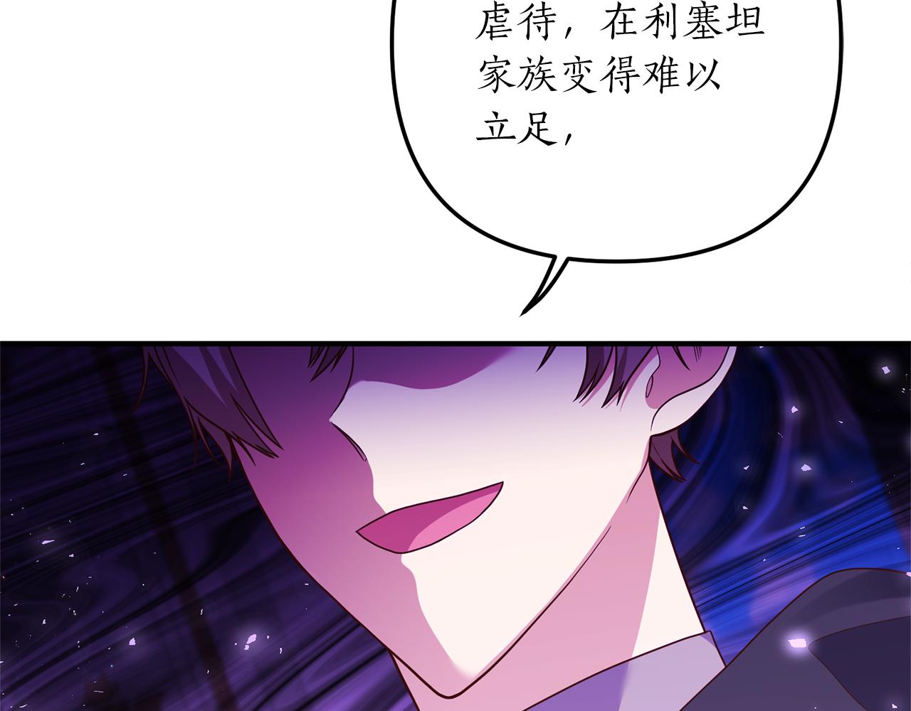 《我拆了我磕的cp？》第65话 只要我消失 第37页
