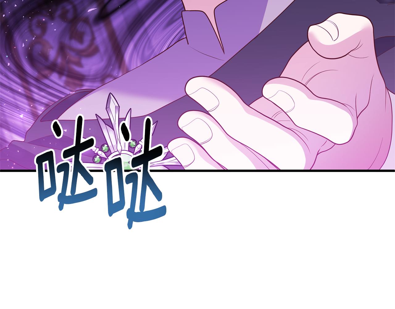 《我拆了我磕的cp？》第65话 只要我消失 第38页