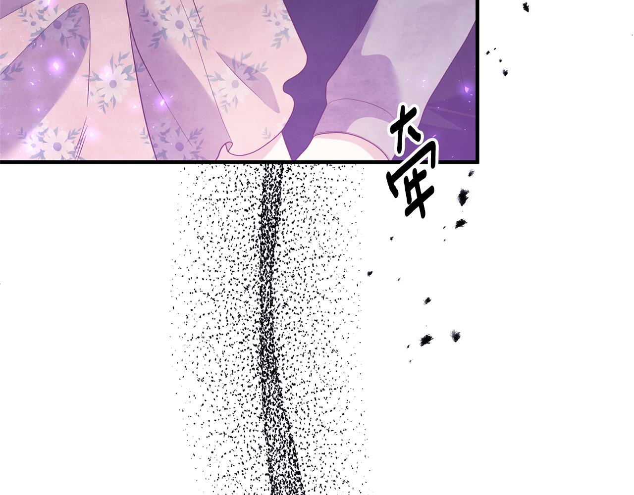 《我拆了我磕的cp？》第65话 只要我消失 第45页