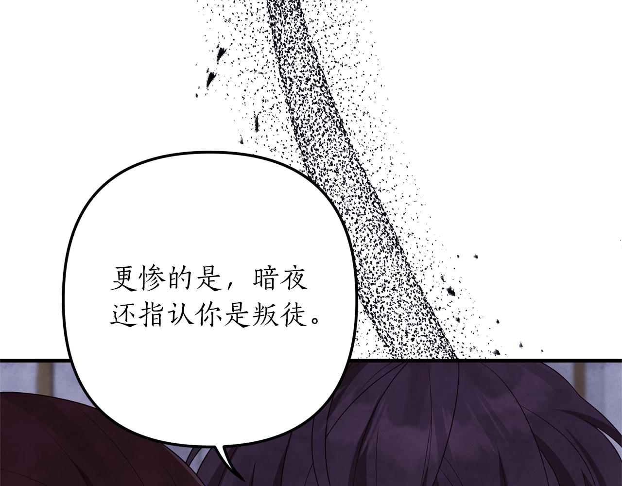 《我拆了我磕的cp？》第65话 只要我消失 第46页