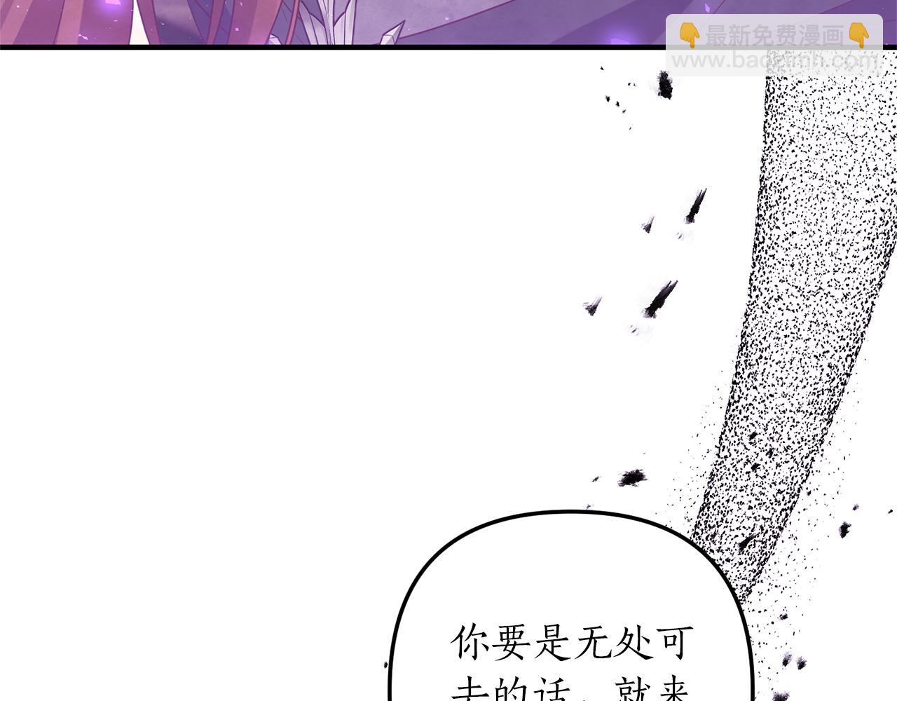《我拆了我磕的cp？》第65话 只要我消失 第48页