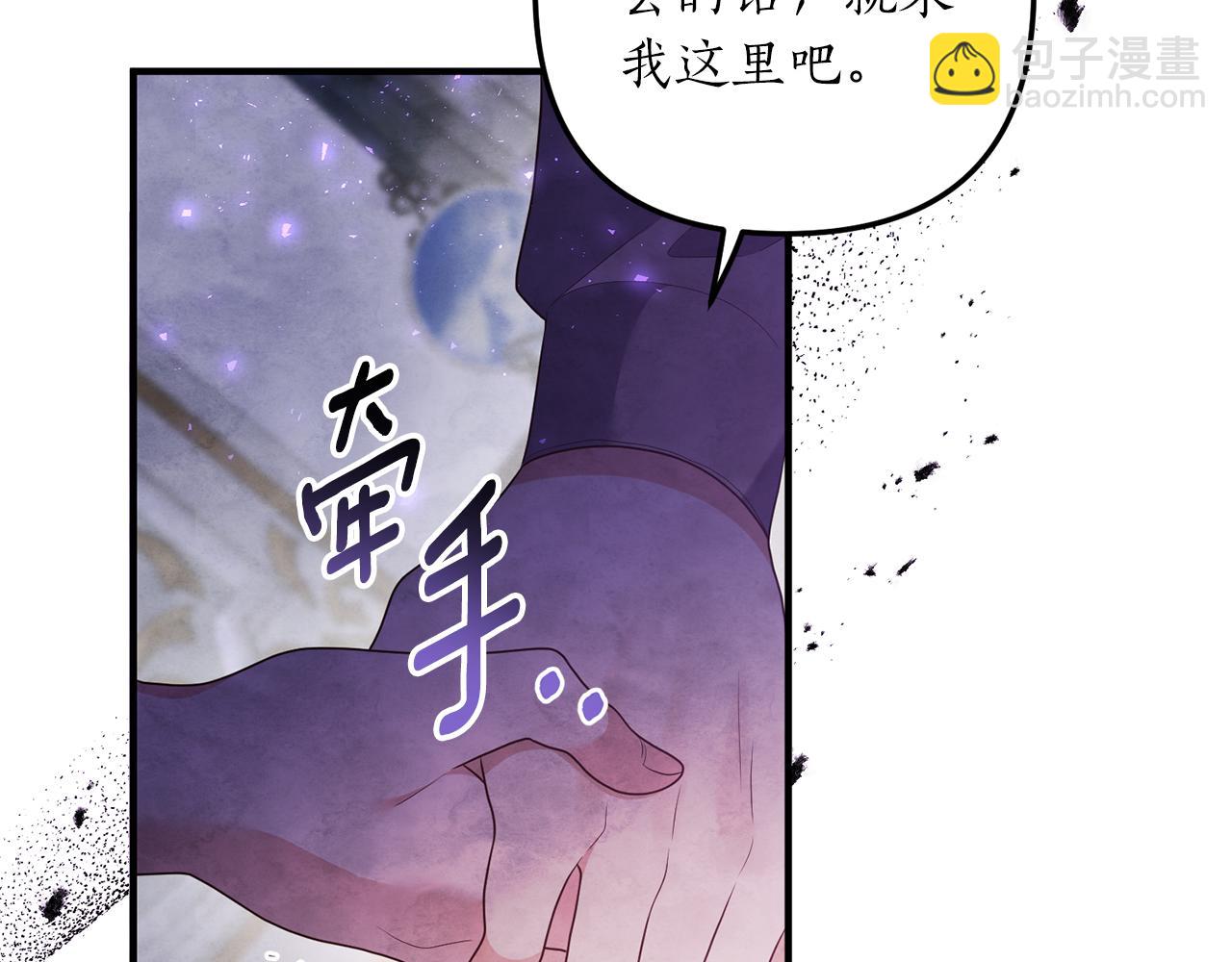 《我拆了我磕的cp？》第65话 只要我消失 第49页