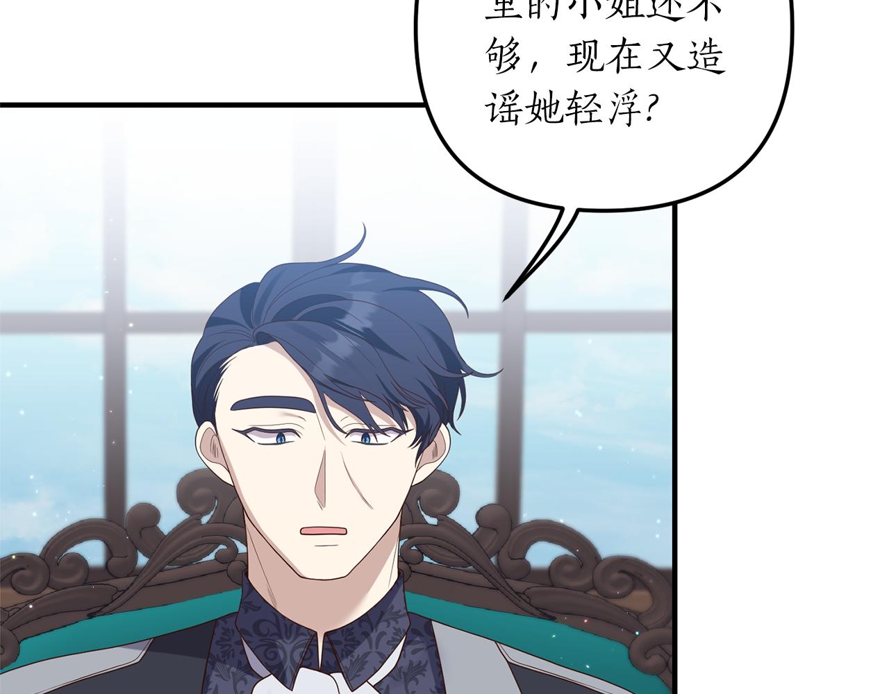 《我拆了我磕的cp？》第64话 我没有错！ 第12页