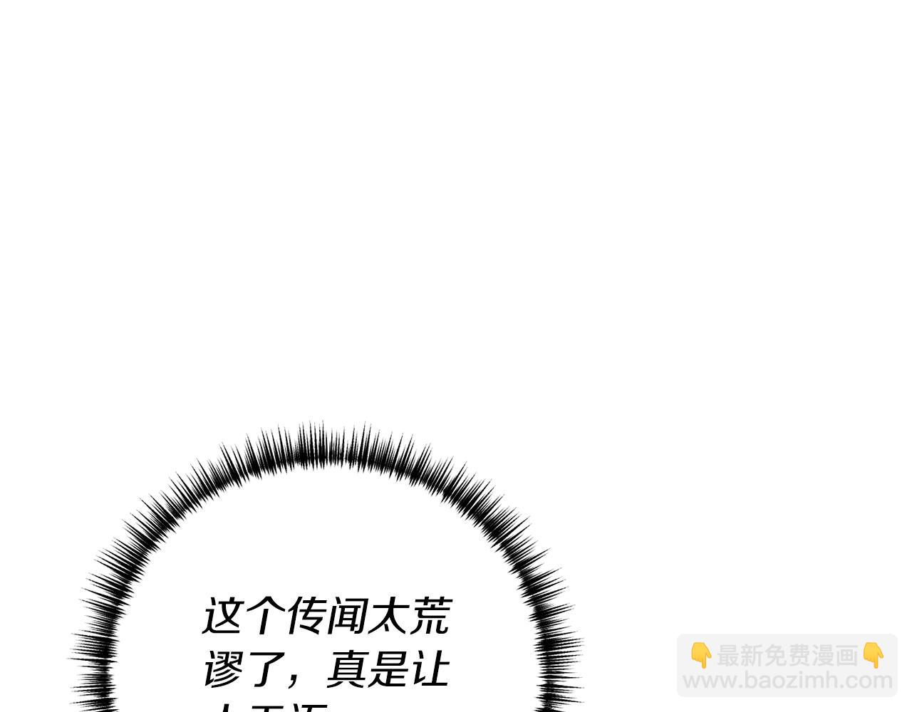 《我拆了我磕的cp？》第64话 我没有错！ 第15页
