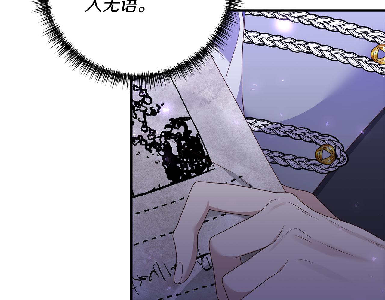 《我拆了我磕的cp？》第64话 我没有错！ 第16页