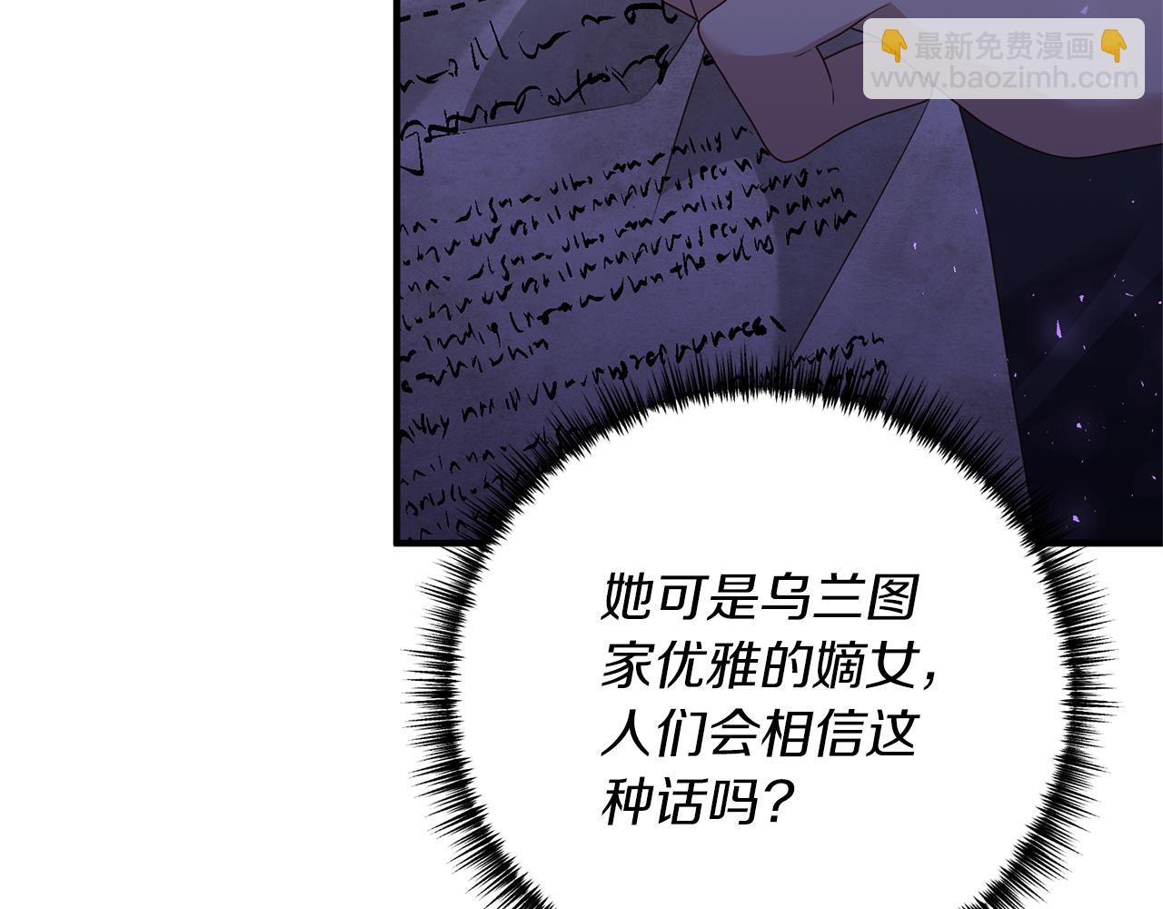 《我拆了我磕的cp？》第64话 我没有错！ 第17页