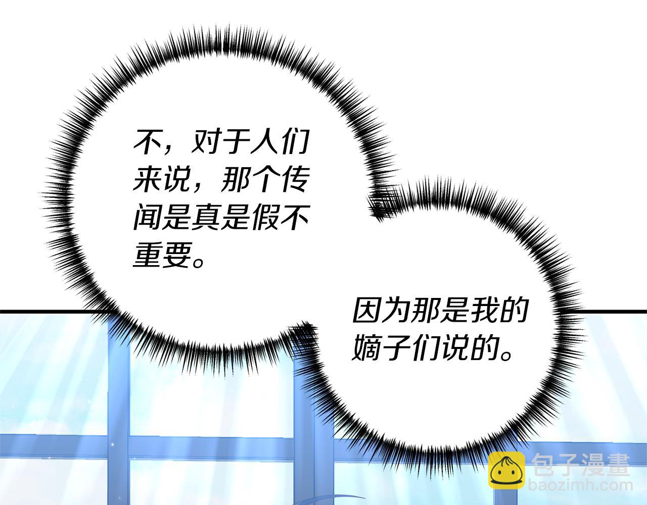《我拆了我磕的cp？》第64话 我没有错！ 第23页