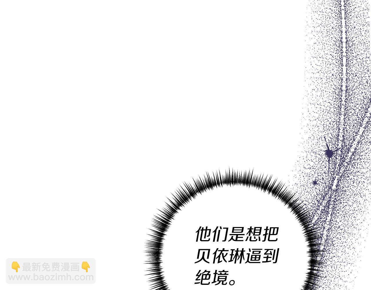 《我拆了我磕的cp？》第64话 我没有错！ 第26页