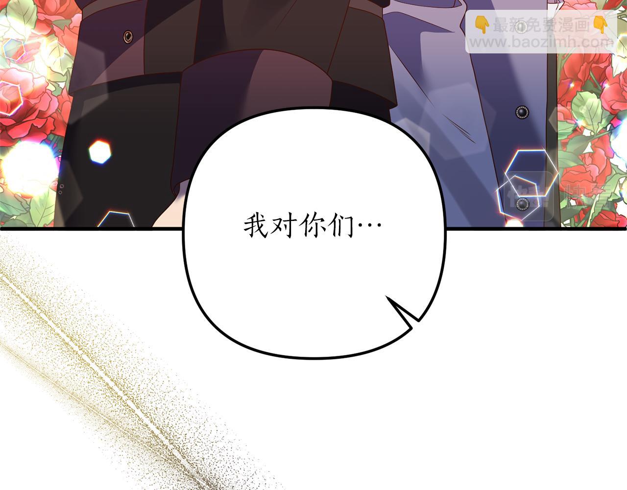 《我拆了我磕的cp？》第64话 我没有错！ 第33页