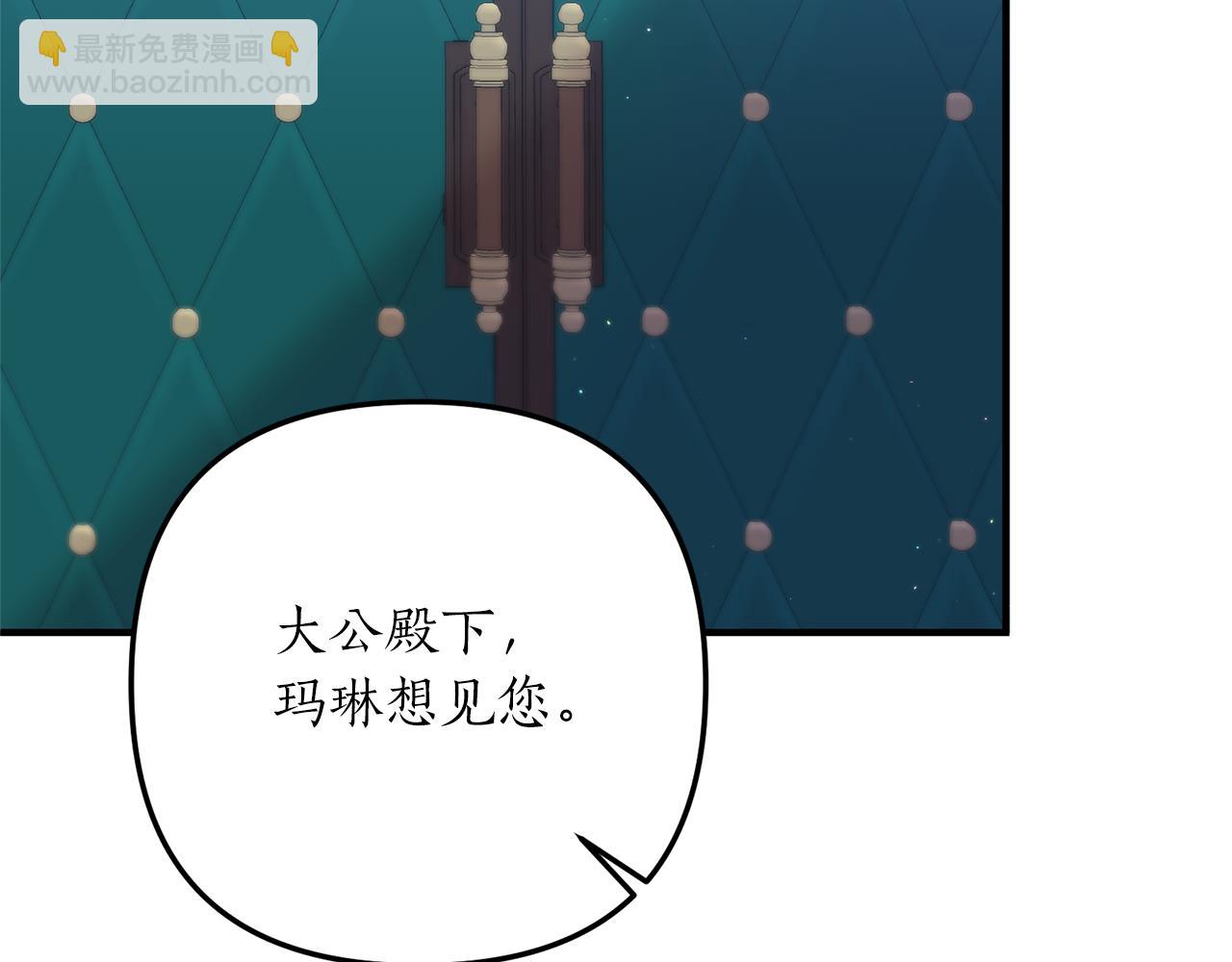 《我拆了我磕的cp？》第64话 我没有错！ 第38页