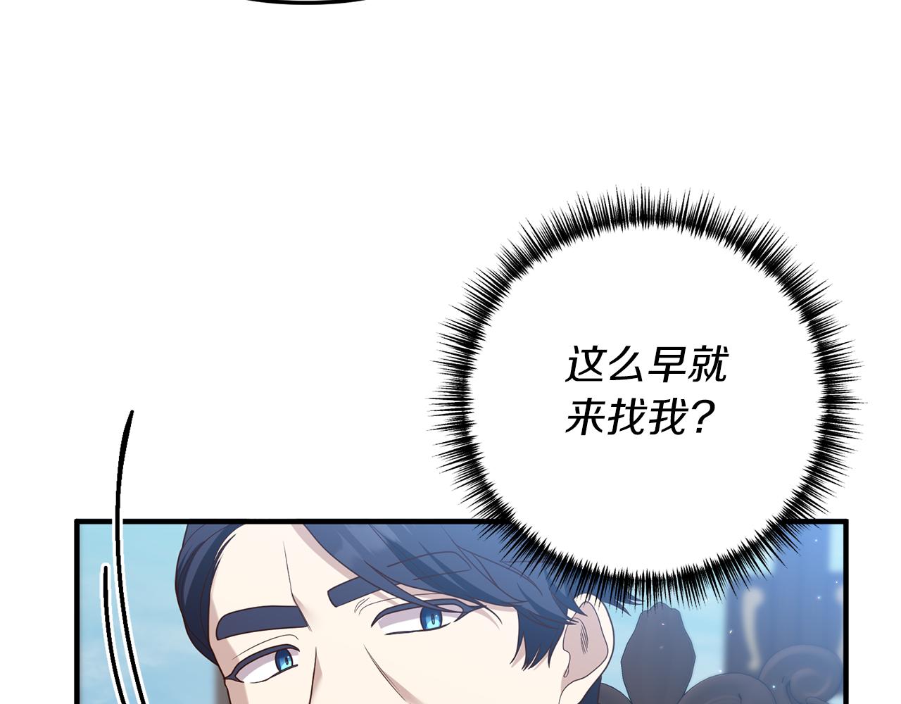 《我拆了我磕的cp？》第64话 我没有错！ 第39页