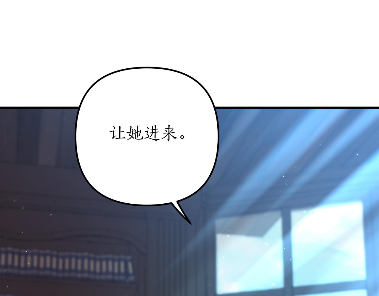 《我拆了我磕的cp？》第64话 我没有错！ 第41页