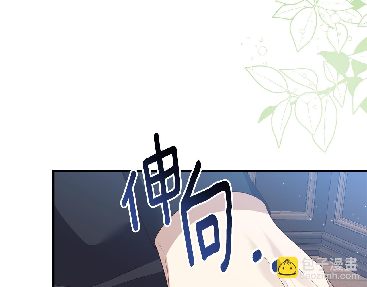 《我拆了我磕的cp？》第64话 我没有错！ 第7页