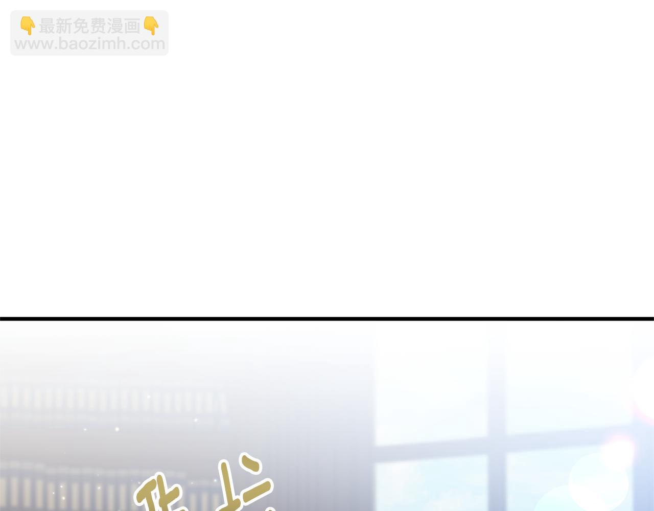 《我拆了我磕的cp？》第64话 我没有错！ 第9页