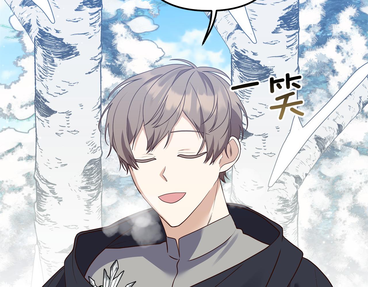 《我拆了我磕的cp？》第67话 深夜主宅 第13页