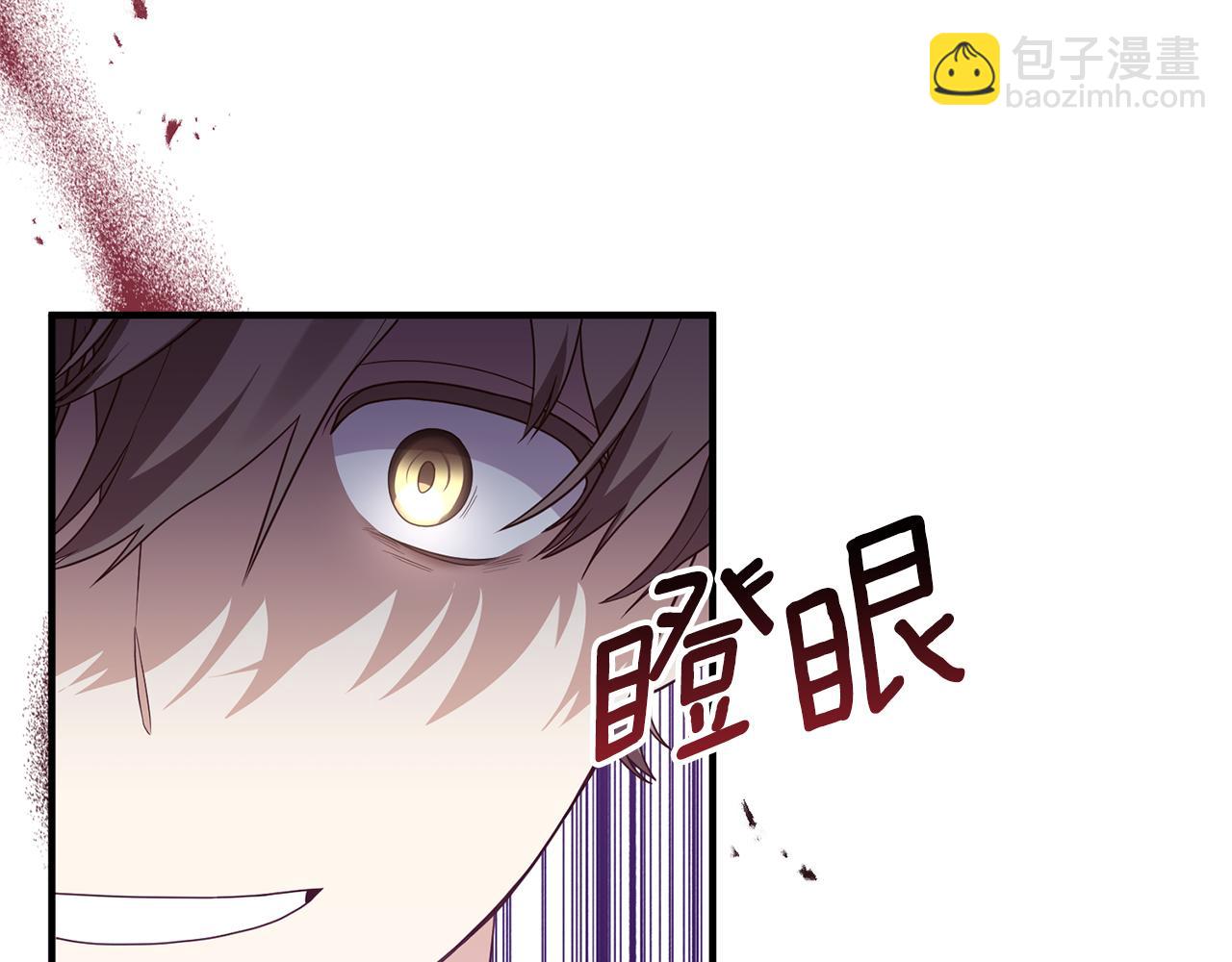 《我拆了我磕的cp？》第67话 深夜主宅 第32页