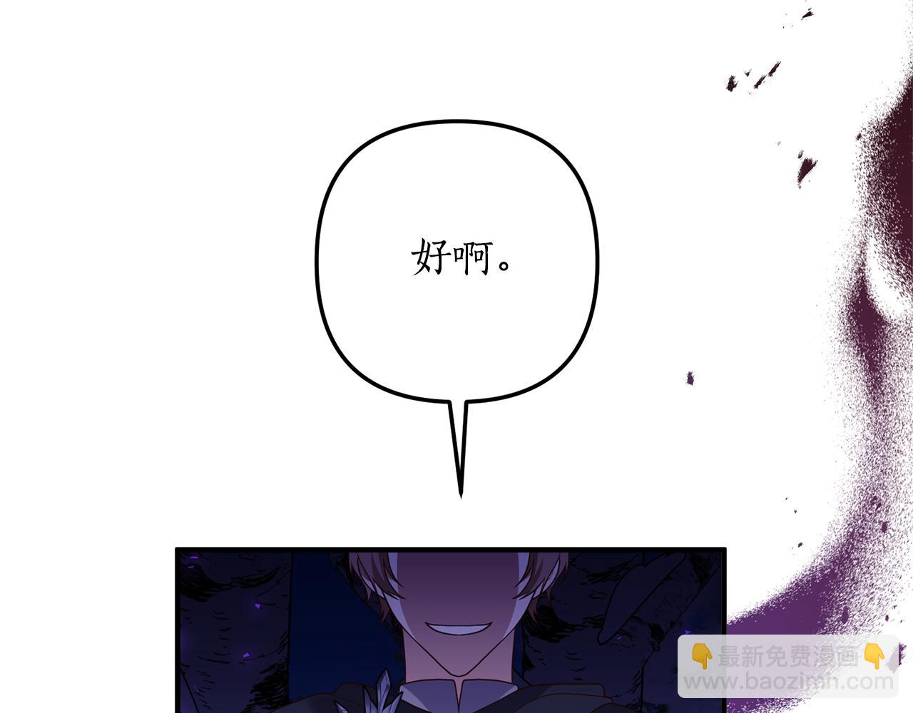 《我拆了我磕的cp？》第67话 深夜主宅 第34页