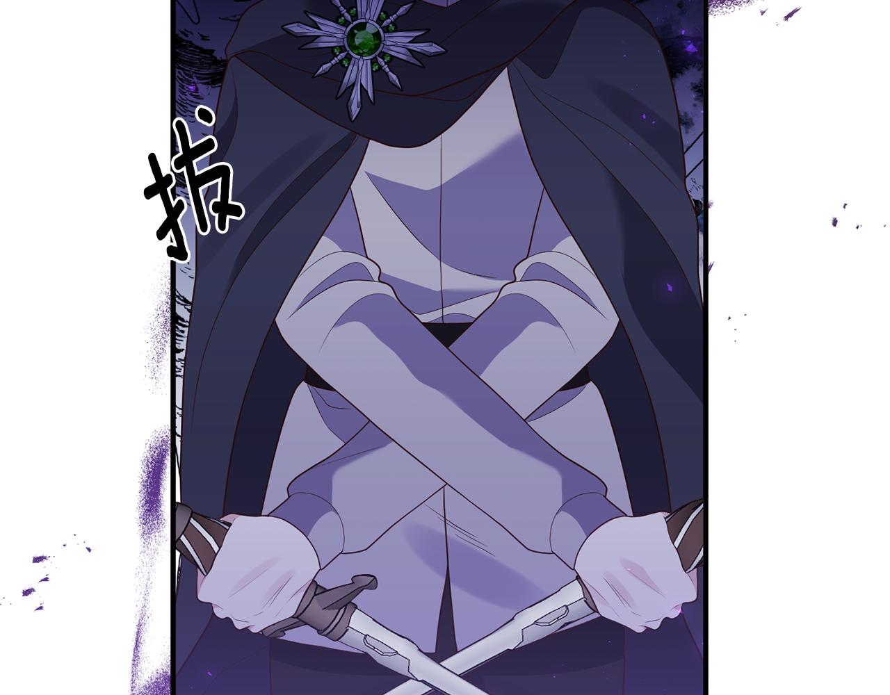 《我拆了我磕的cp？》第67话 深夜主宅 第35页