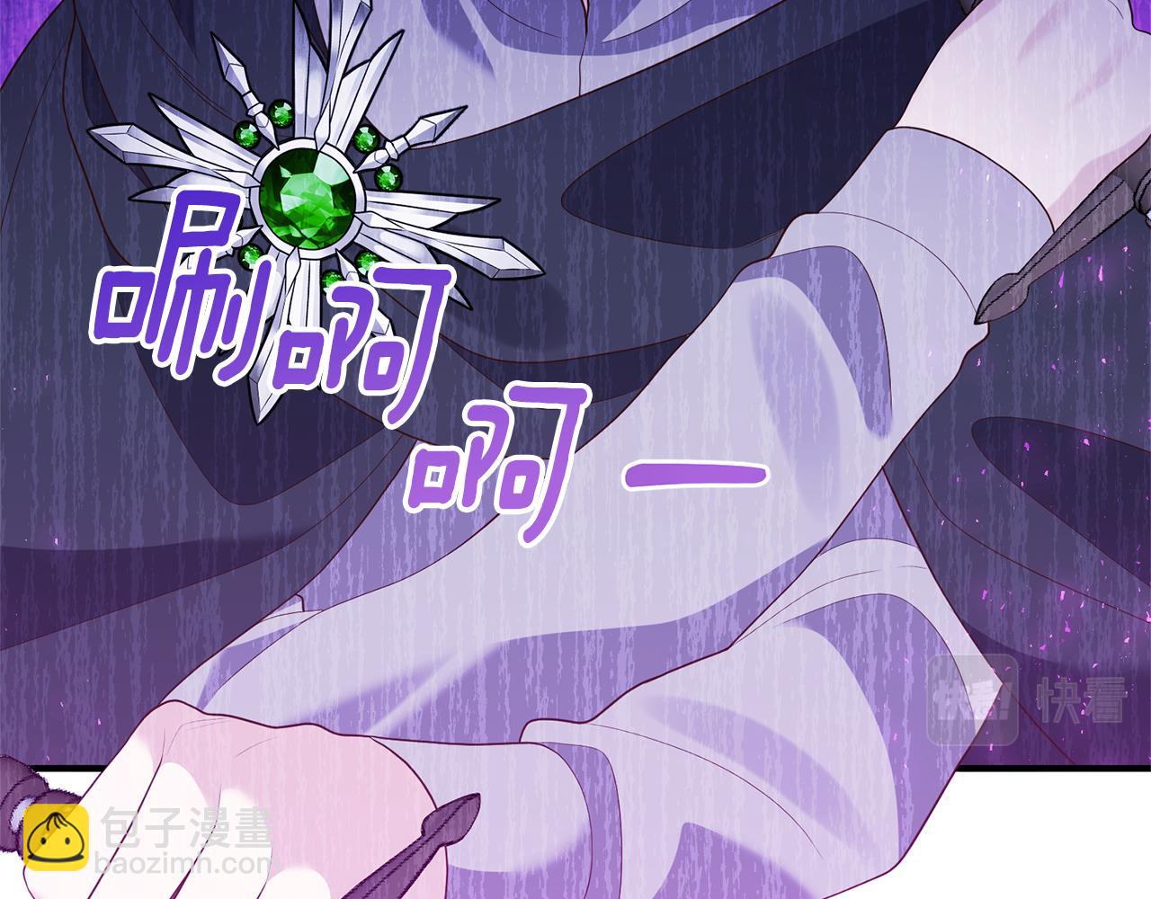 《我拆了我磕的cp？》第67话 深夜主宅 第38页