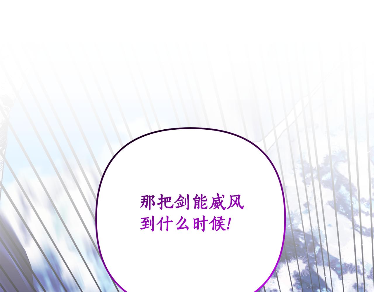 《我拆了我磕的cp？》第67话 深夜主宅 第42页