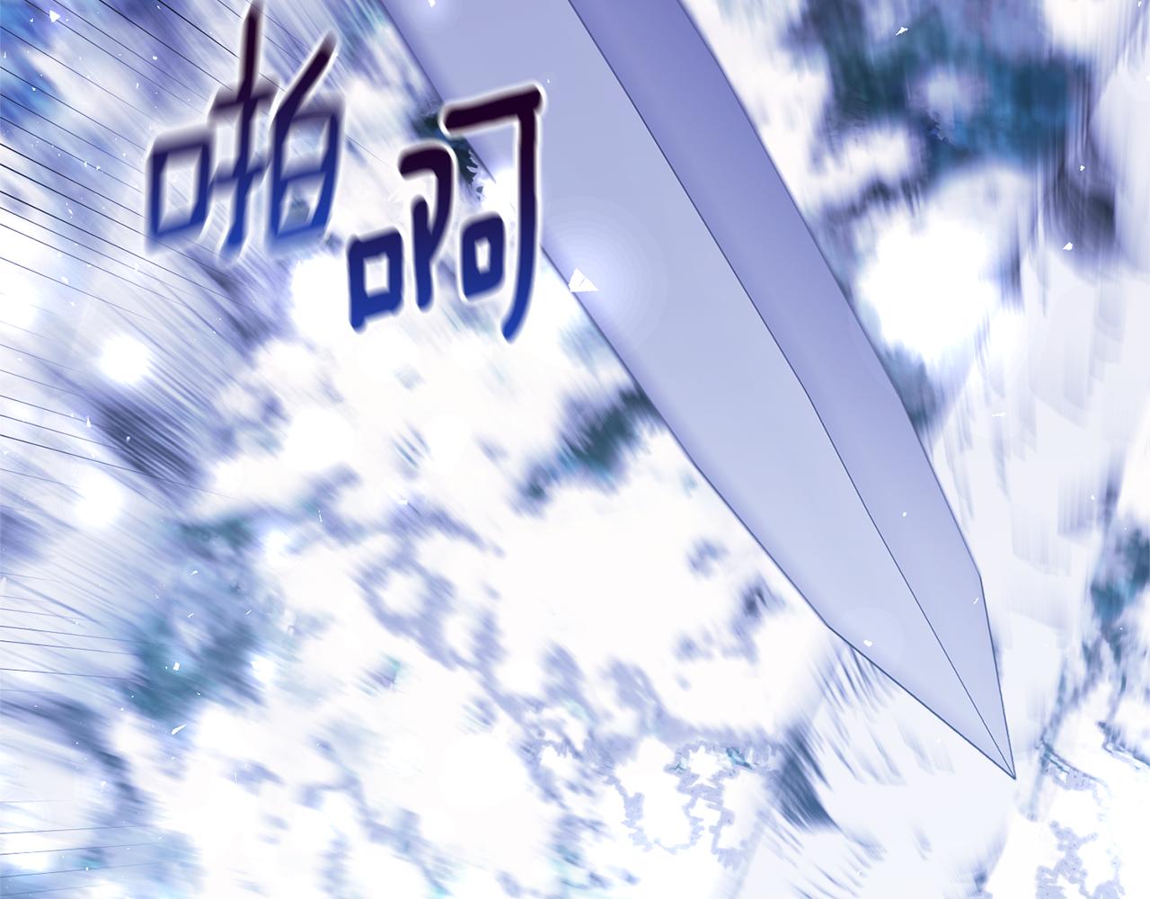 《我拆了我磕的cp？》第67话 深夜主宅 第44页