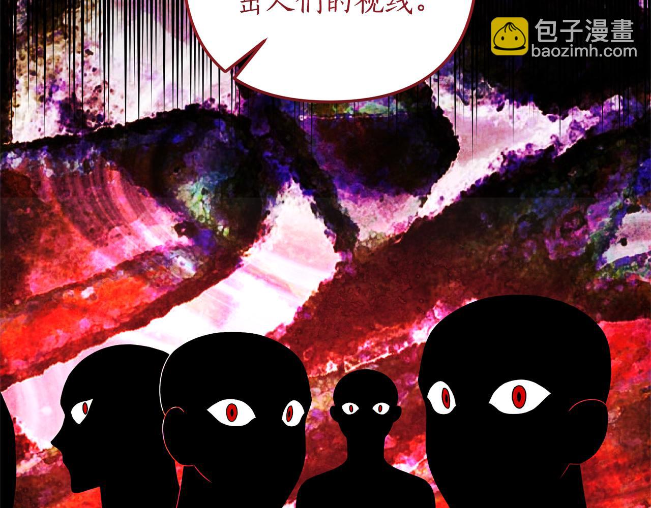 《我拆了我磕的cp？》第66话 我想留下来 第16页