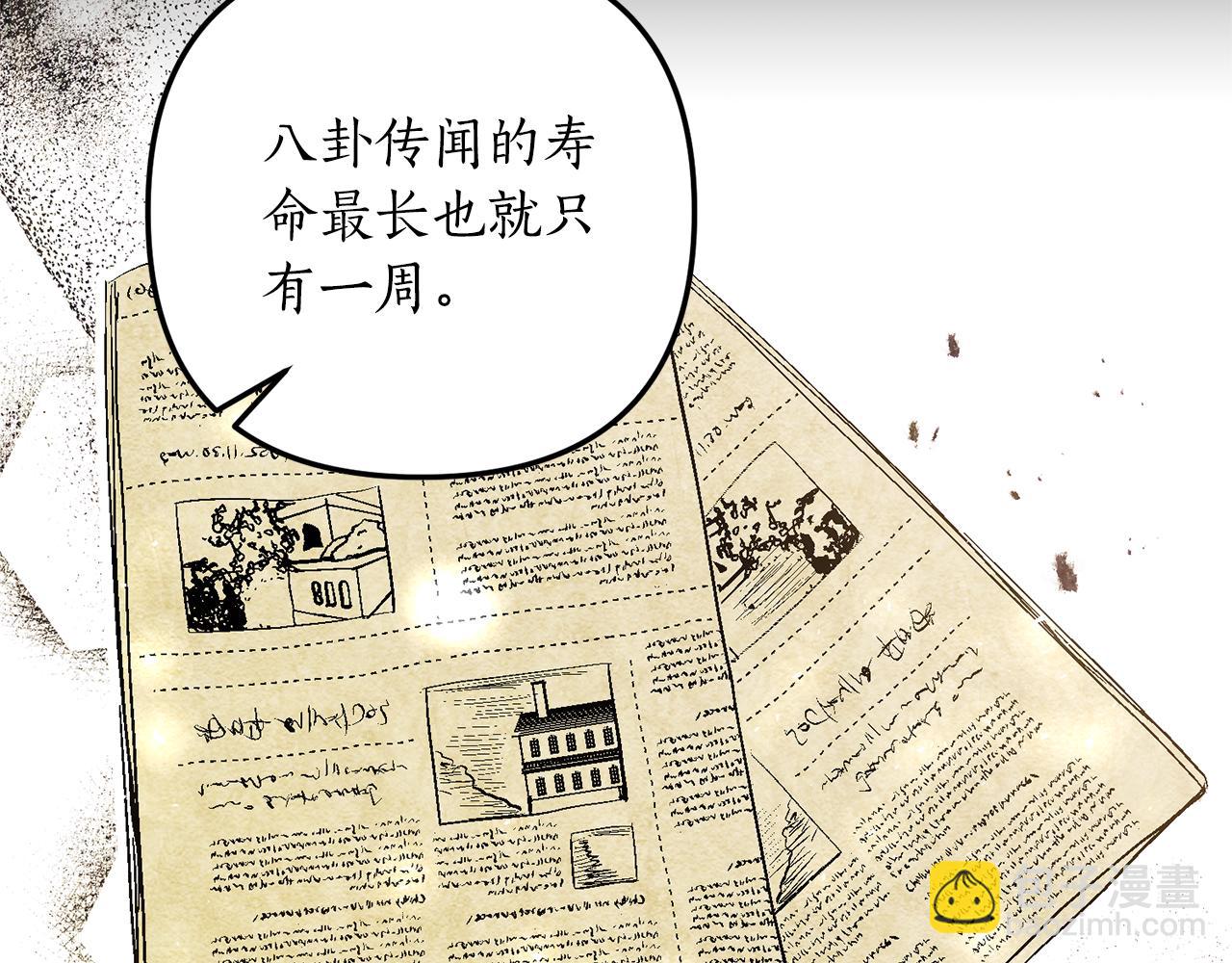 《我拆了我磕的cp？》第66话 我想留下来 第18页
