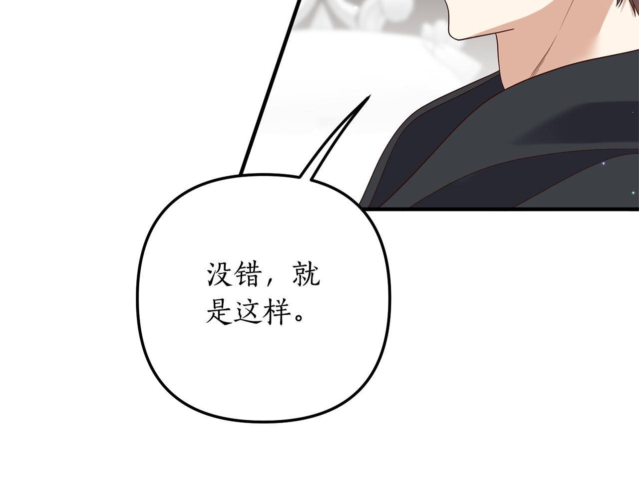 《我拆了我磕的cp？》第66话 我想留下来 第28页