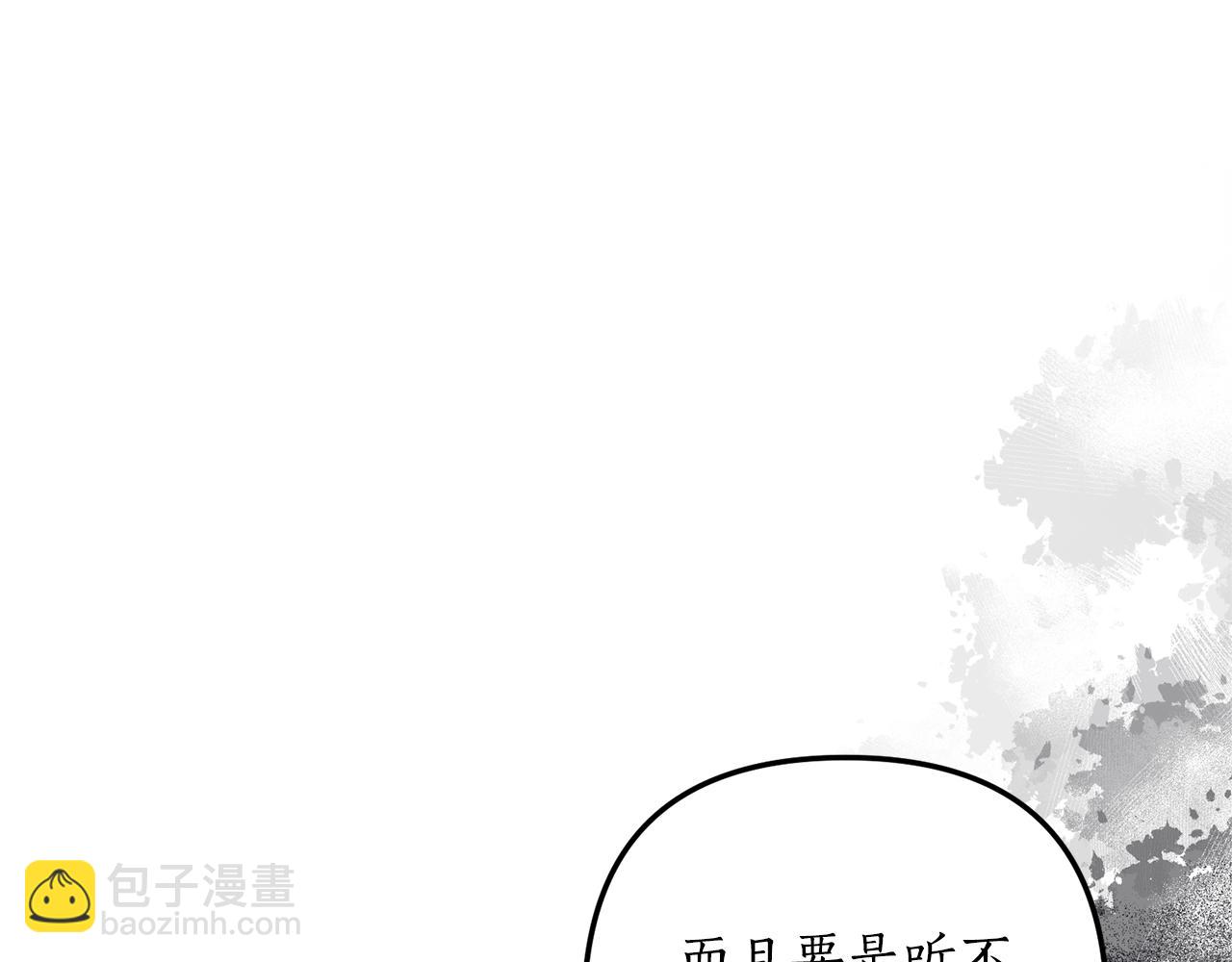 《我拆了我磕的cp？》第66话 我想留下来 第29页