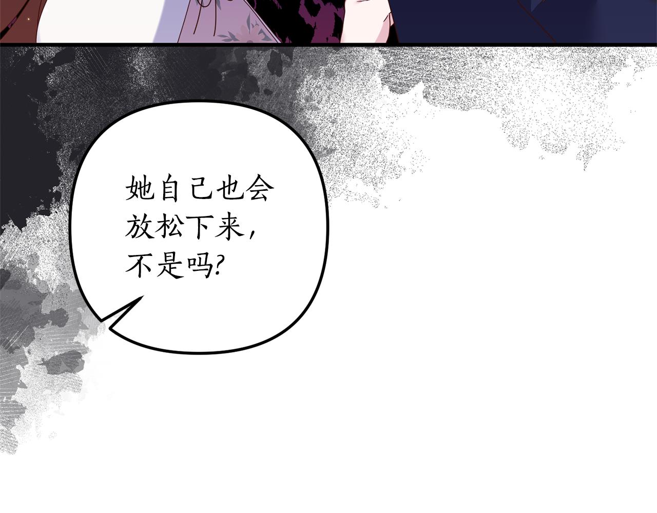 《我拆了我磕的cp？》第66话 我想留下来 第31页